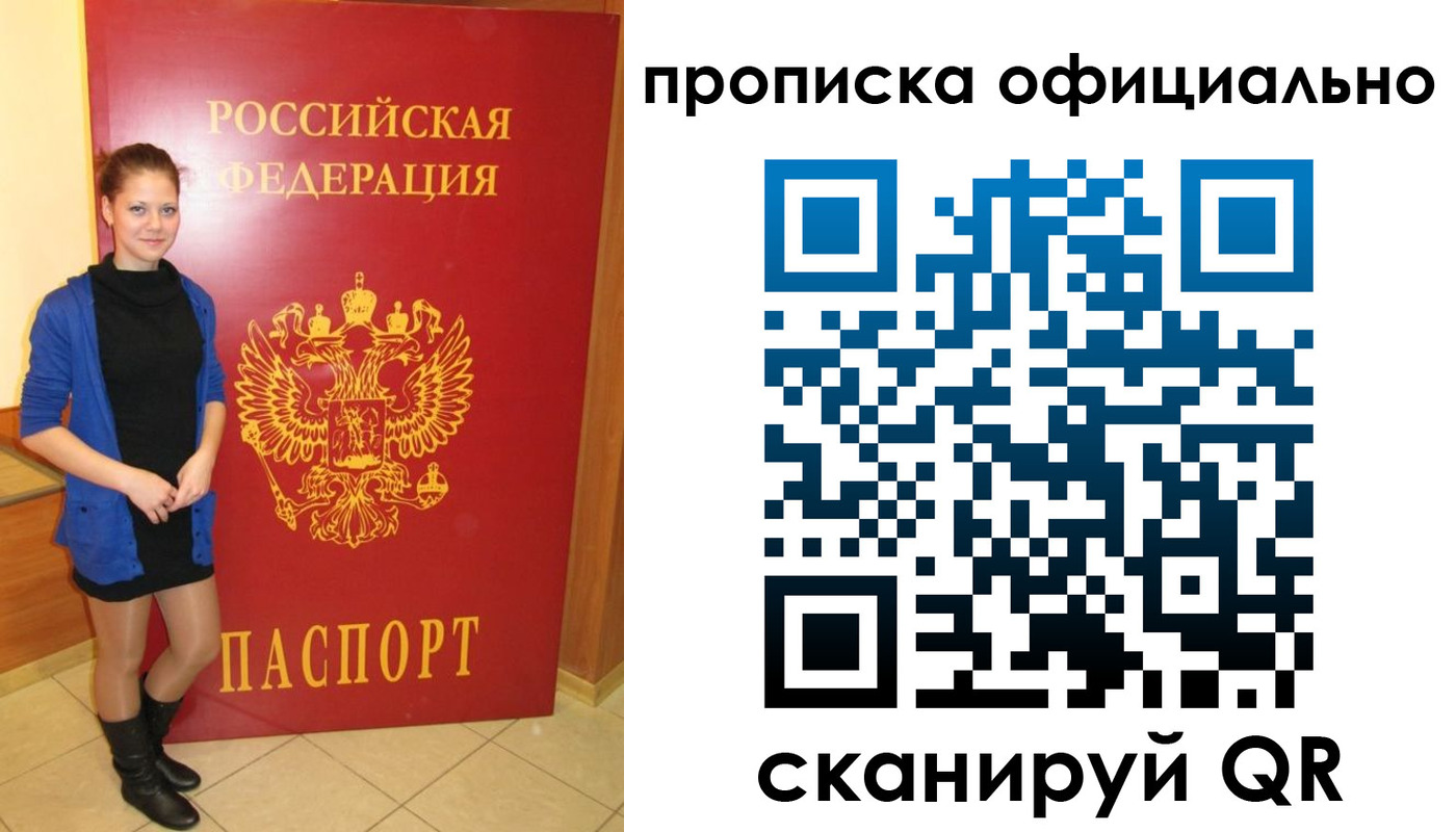временная регистрация надежно в Гуково