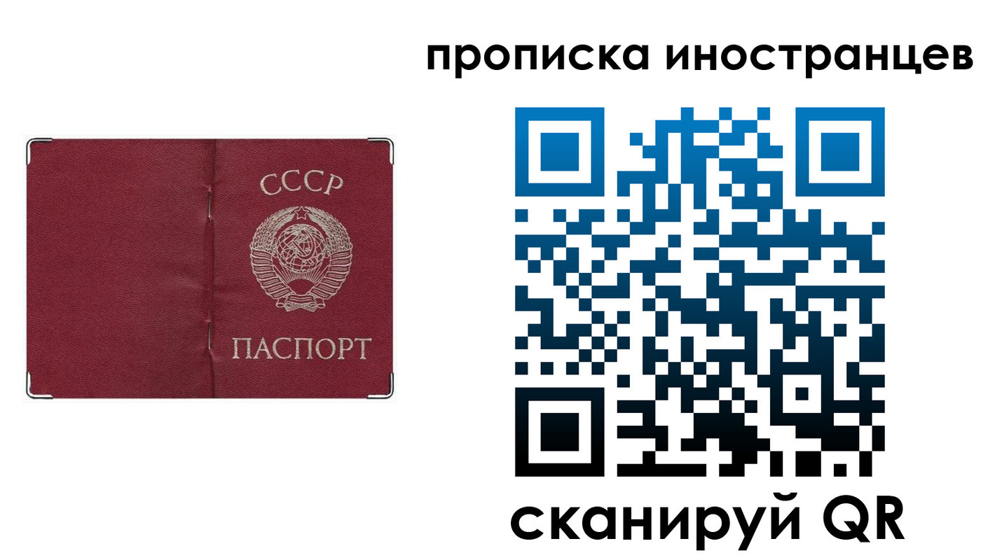 временная регистрация купить в Гуково