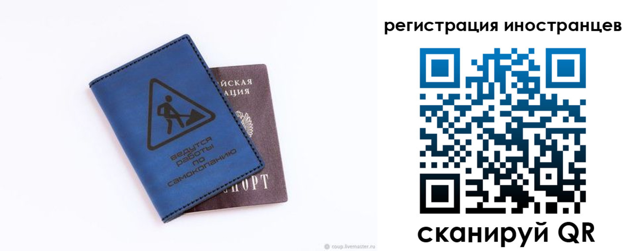 где прописаться в Гуково