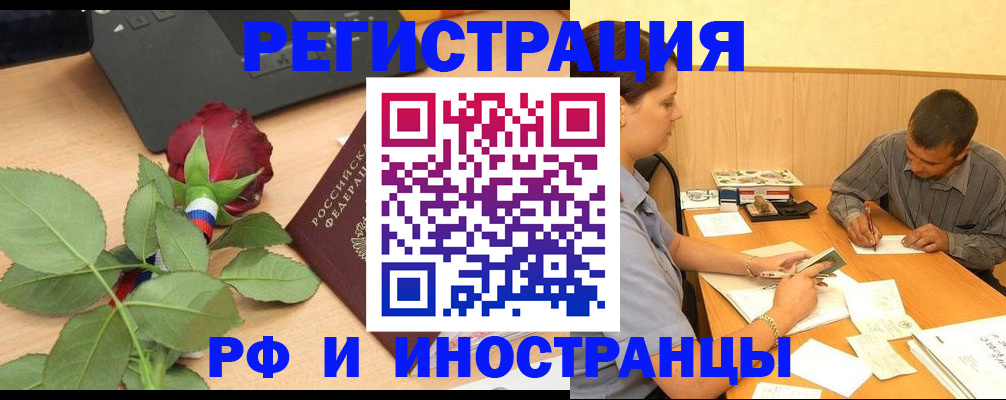 прописка для школы в Гуково