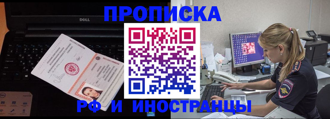 временная регистрация в квартире в Гуково